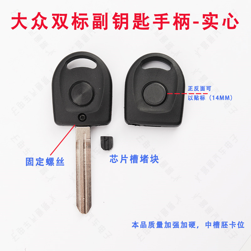 折叠手柄副钥匙壳手柄 钥匙手柄 汽车芯片槽钥匙 副钥匙壳