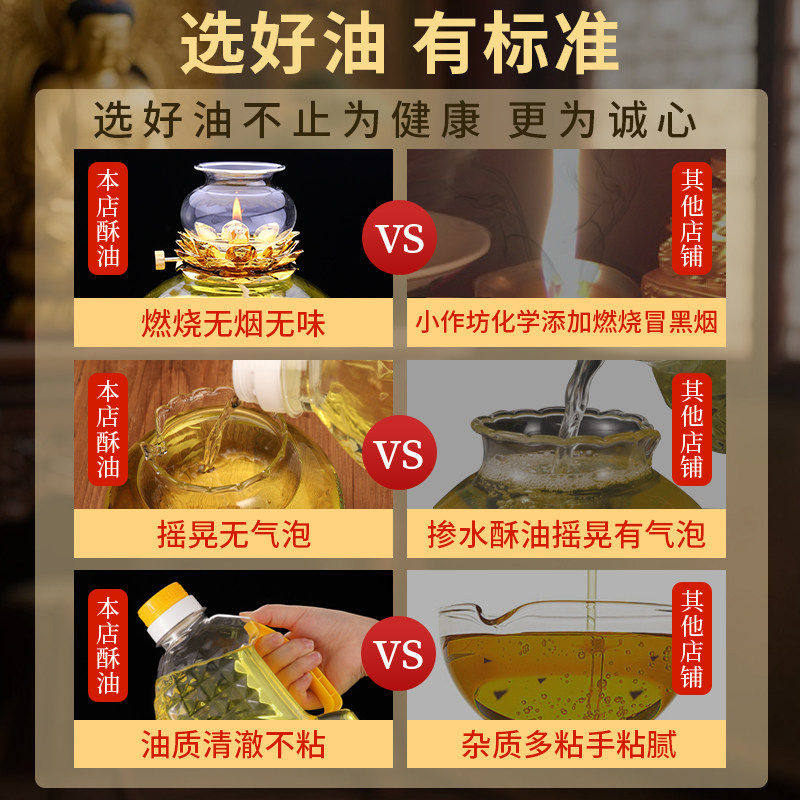 台湾无烟油无味液体酥油供佛灯油蜡烛长明灯酥油灯佛油家用环保