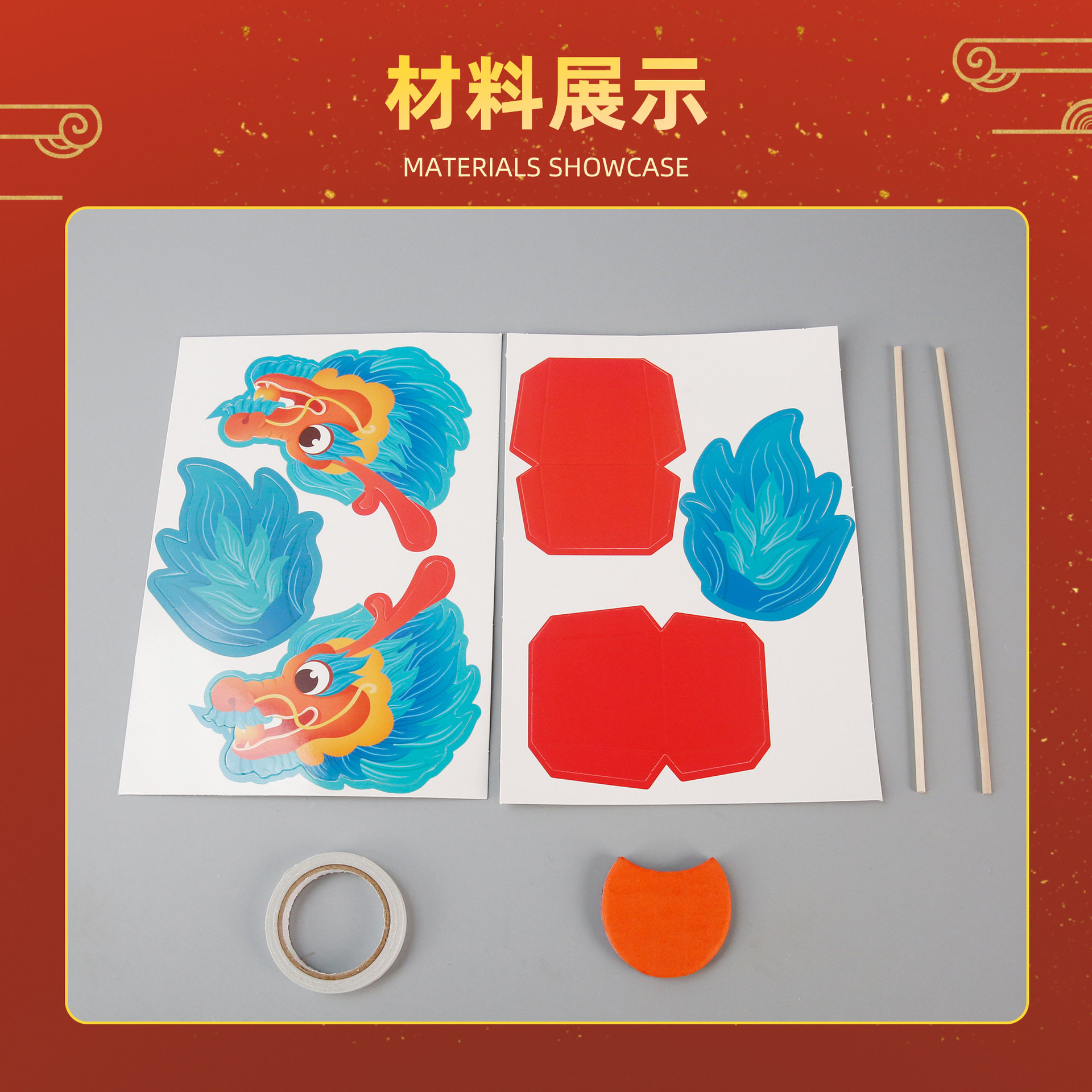 创意手工diy舞龙翻花新年中国龙材料包幼儿园美劳课活动手工玩具