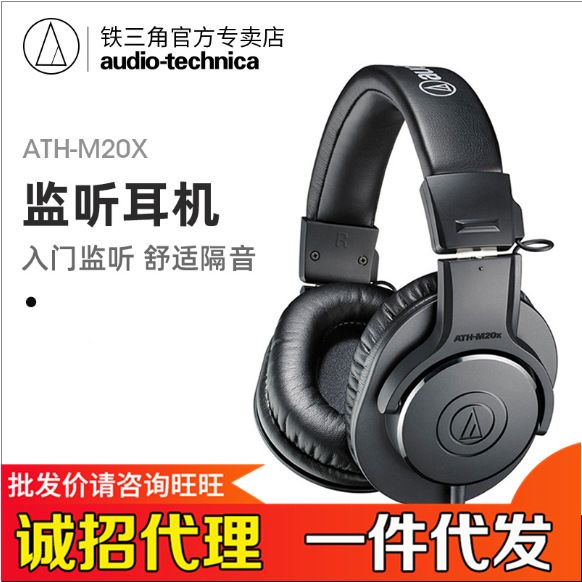 厂家适用Audio Technica/铁三角ATH-M40x 专业头戴式