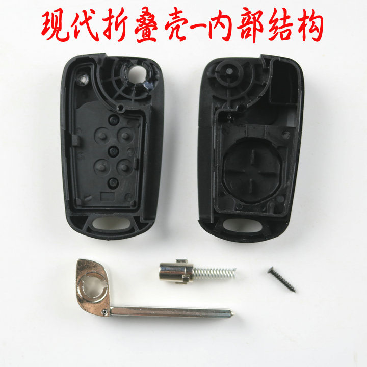适用现代壳 瑞纳 悦动 IX35 索纳塔折叠3键遥控器外壳 左右立槽