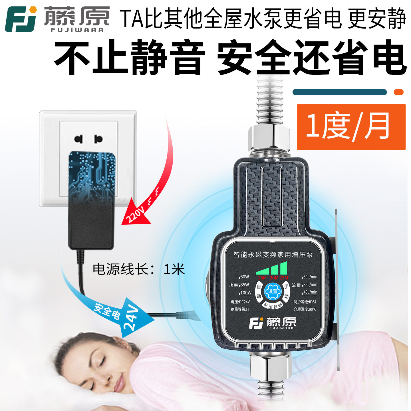 藤原增压泵燃气热水器管道自来水花洒小水泵太阳能变频加压水泵