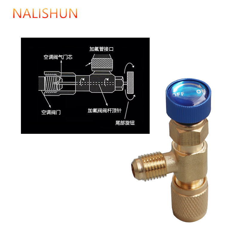 空调加氟液管安全阀开关R22R410A变频接头加雪种液阀门厂家