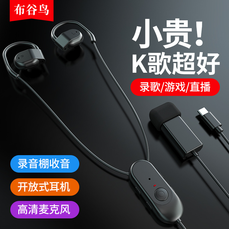 布谷鸟E200全民K歌自带声卡变声有线耳机主播直播唱歌立体声录音