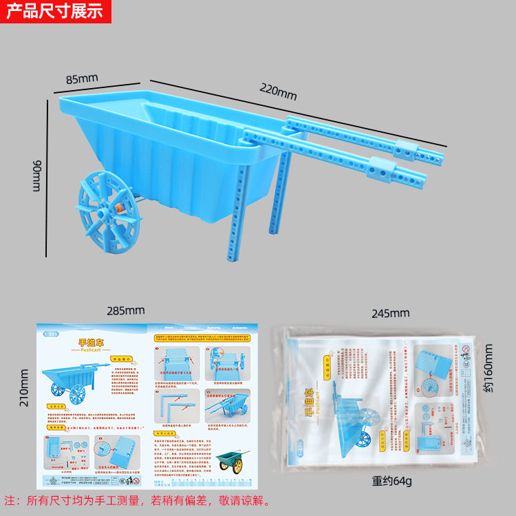 手推车DIY手工小制作 推拉车运输工具模型益智玩具科学实验材料包