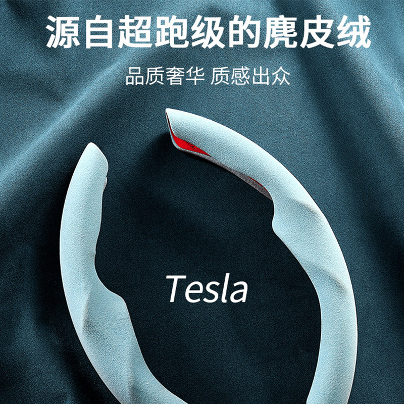 适用特斯拉焕新版Model3 Y翻毛皮方向盘套超薄吸汗专用方向盘卡套