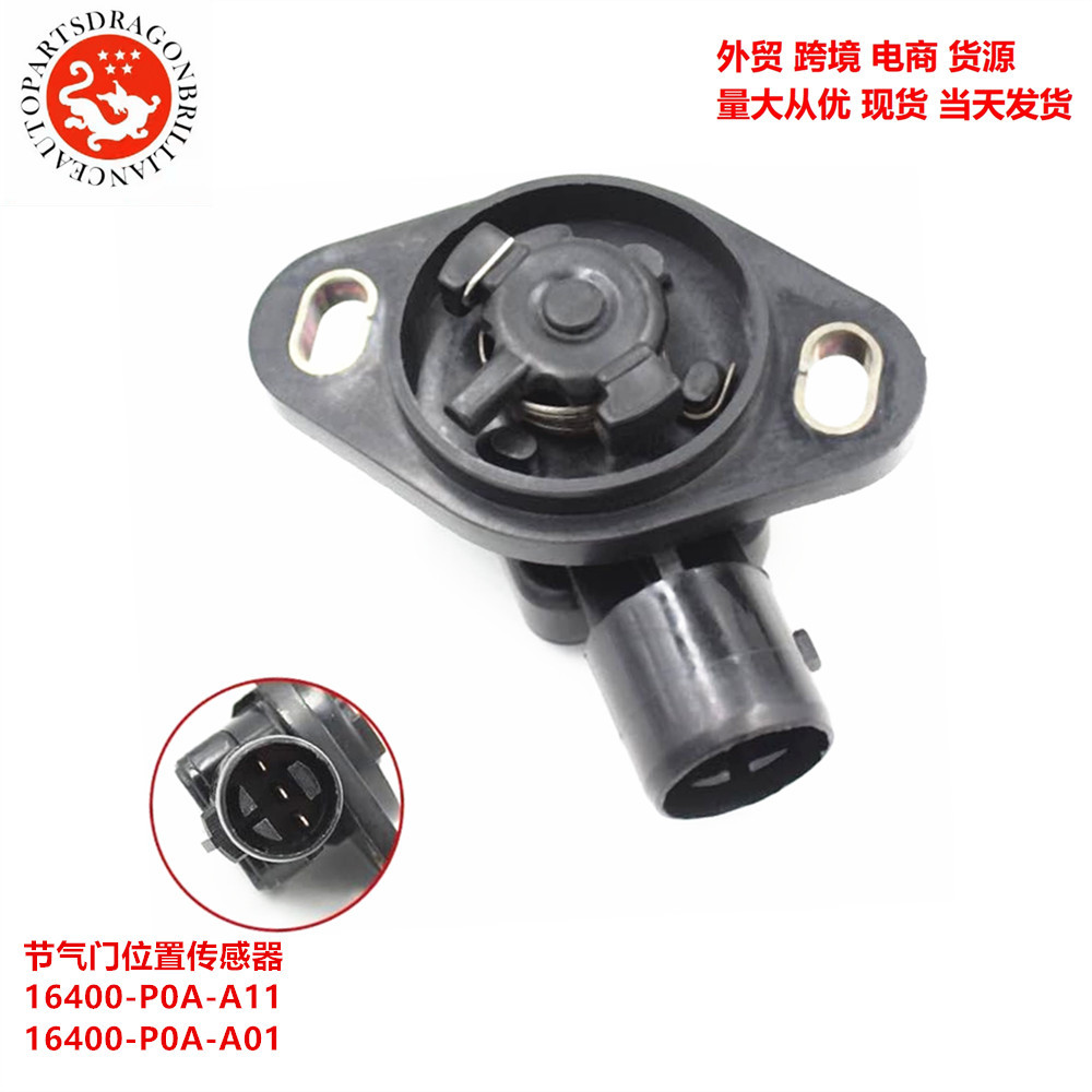 车适用于本田节气门位置传感器16400-P0A-A11 16400-P0A-A01 JT3L