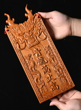 青龙高万丈桃木牌解决房屋左高右低家用白虎抬头门贴家居挂饰