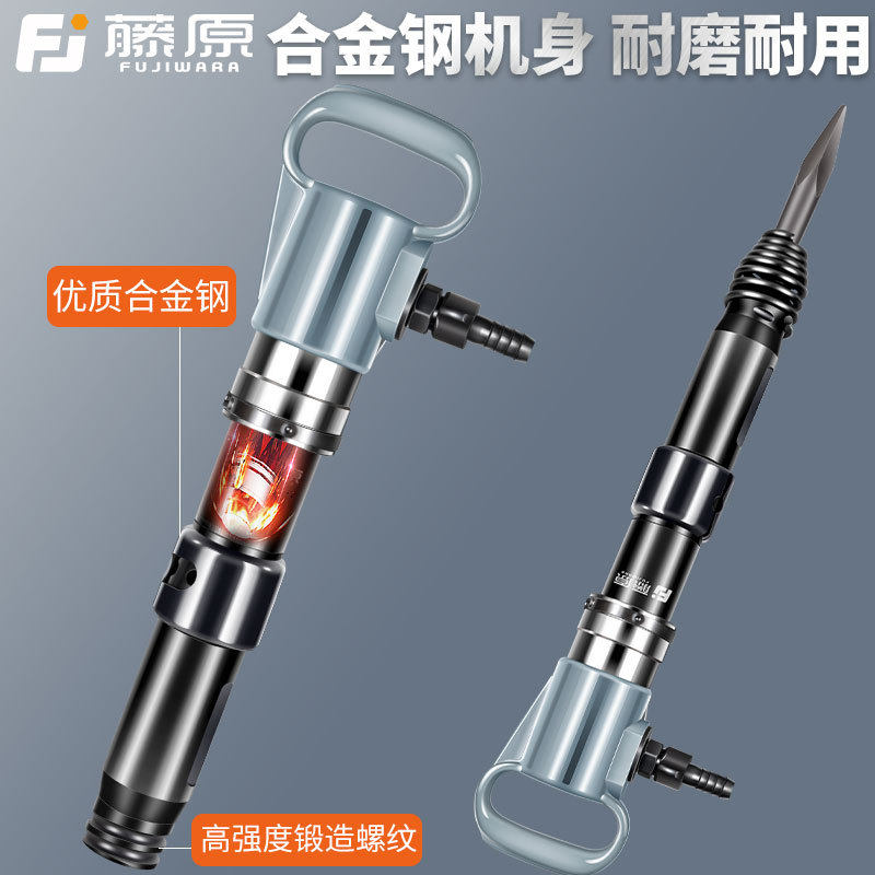 藤原风镐气动工具重型气镐气铲大功率冲击气锤气动锤铲焊渣风铲