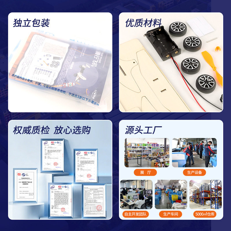 滑行飞机材料包儿童手工模型小制作diy科技玩具科学教具拼装材料