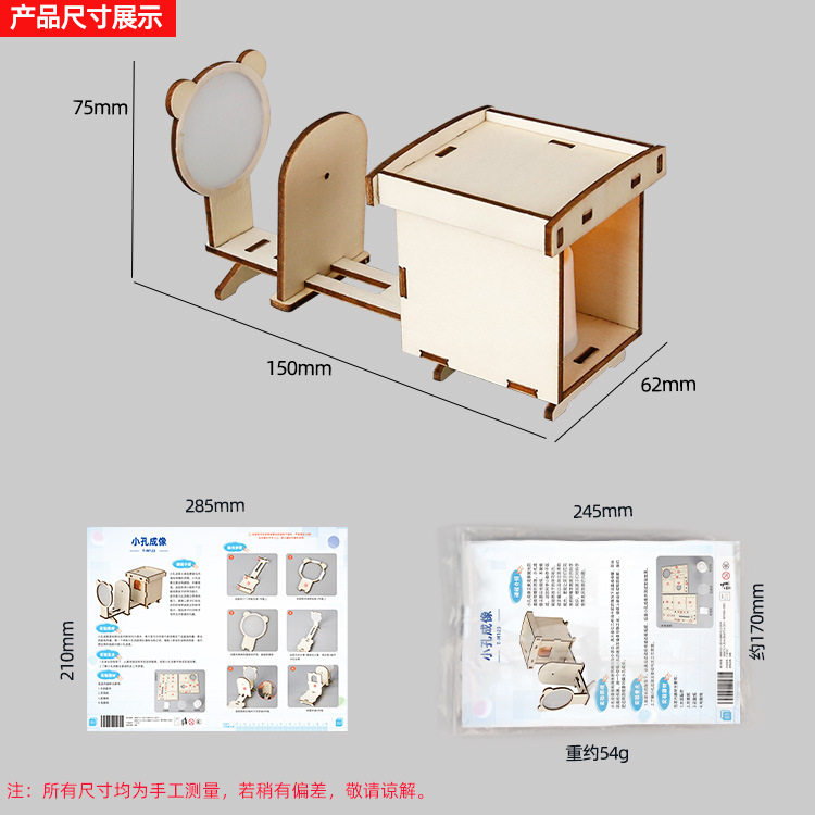 diy小孔成像科技小制作steam教具玩具拼装小学生科学实验拼装材料