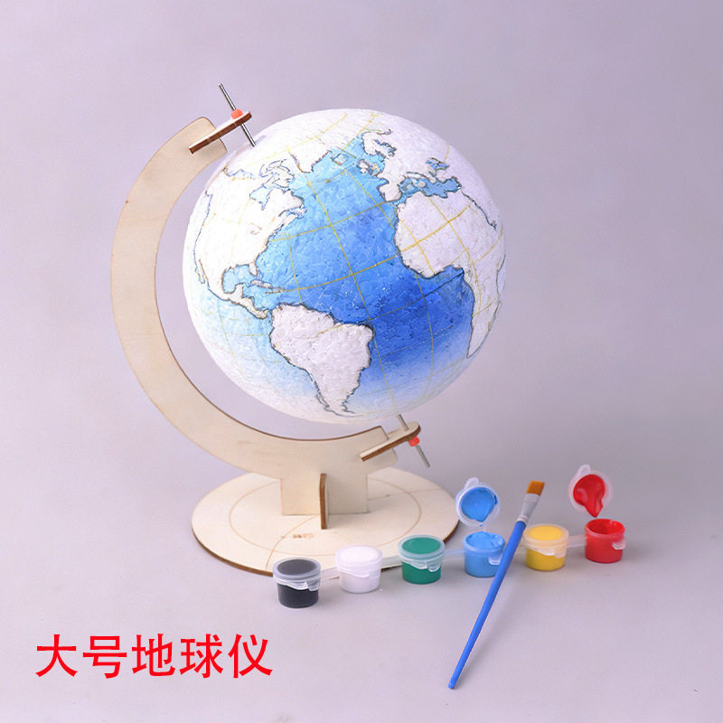 彩绘自制地球仪手工DIY材料 初中小学生儿童科技制作地理教具摆件