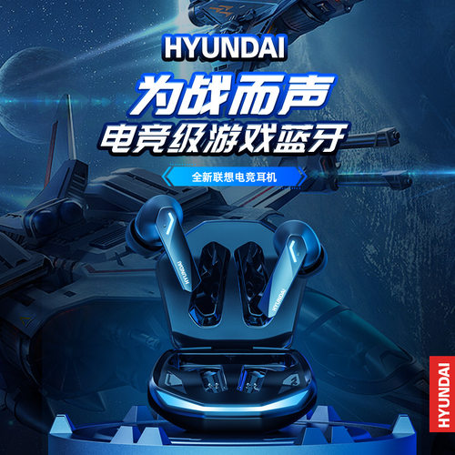 HYUNDAI现代GM2PRO真无线蓝牙耳机TWS游戏电竞低延迟降噪蓝牙耳塞