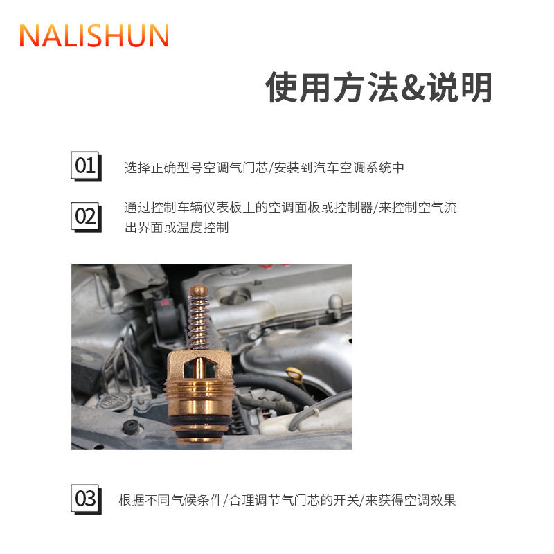 汽车空调R134a气门芯 气门针 汽车空调维修工具空调管路阀芯通用