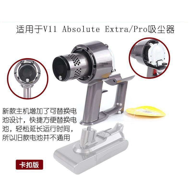 适用于戴森吸尘器主机电机马达手柄v8开关家用dyson维修配件大全