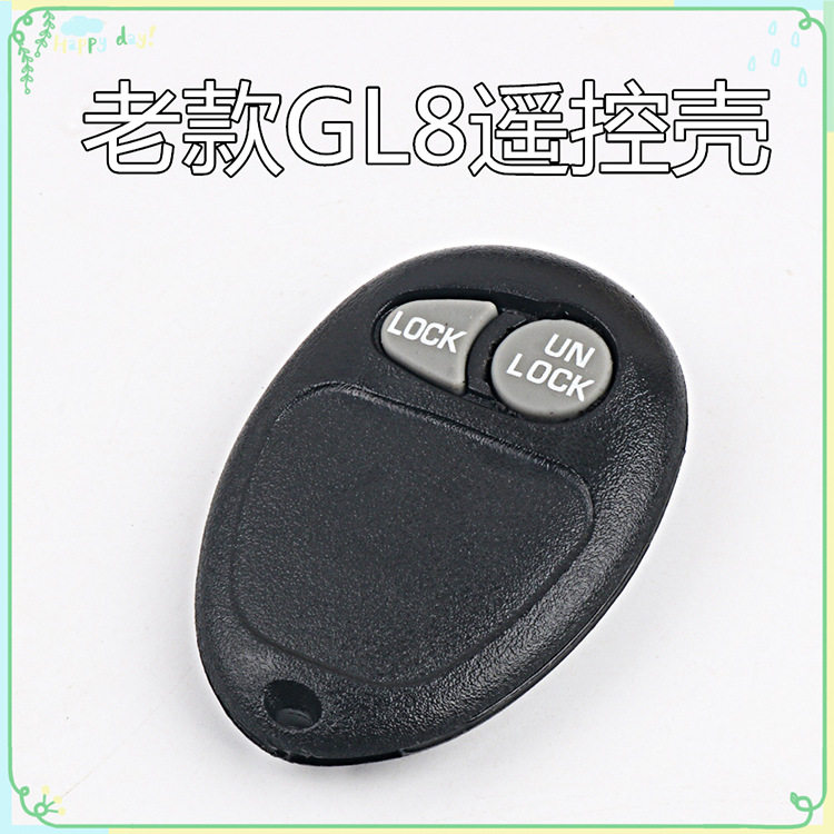 适用于别克君威GL8分体遥控器壳 汽车专用改装匹配替换芯片钥匙壳