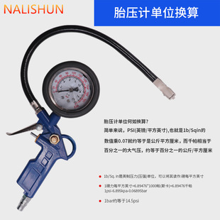 油浸高精度汽车胎压计车用胎压表轮胎气压表 胎压充气枪表头