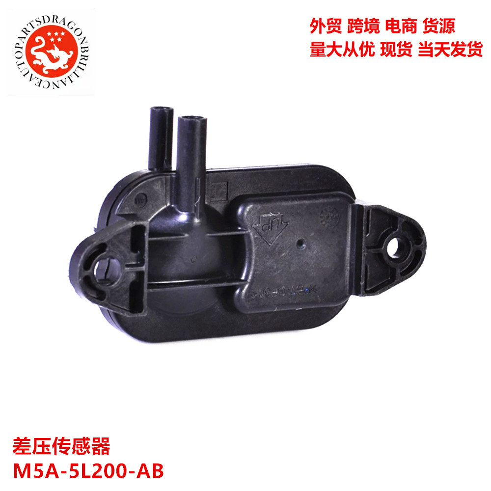 差压传感器M5A-5L200-AB 3M5A5L200AB 1415606 1315684 C2C39730