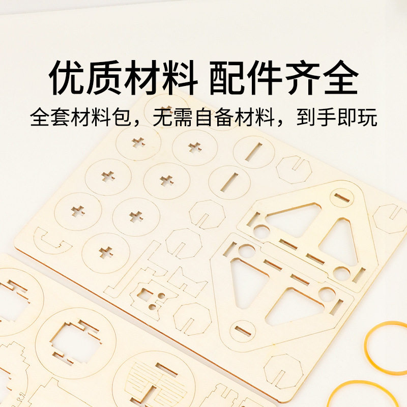射石炮科学小制作学校创意手工动手动脑木质拼图小实验玩具机器人