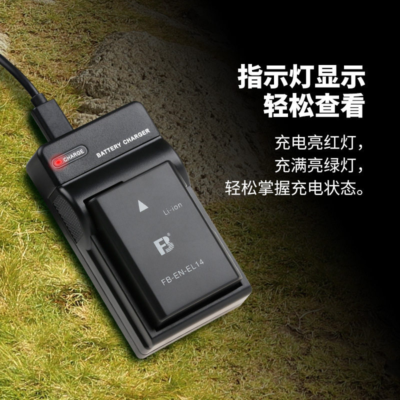 适用尼康相机EN-EL14a电池充电器D5200 D3200 D5300 D5600 MH-24