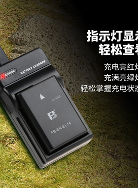 适用尼康相机EN-EL14a电池充电器D5200 D3200 D5300 D5600 MH-24