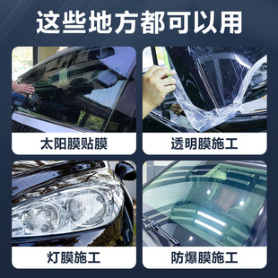 贴膜液 贴膜伴侣汽车玻璃全车润滑剂太阳膜贴膜安装液贴膜剂