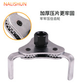 三爪式 滤芯滤清器扳手汽车机油拆滤扁圆三爪扳手机油格拆卸工具