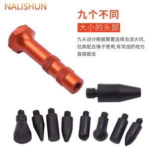 汽车凹凸凹陷凹坑整形敲击笔修复工具橡胶锤整平笔凸点整平弹力