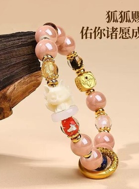 新中式手链轻奢高级感 水晶手链 香灰瓷九尾狐琉璃手串女狐妖ins