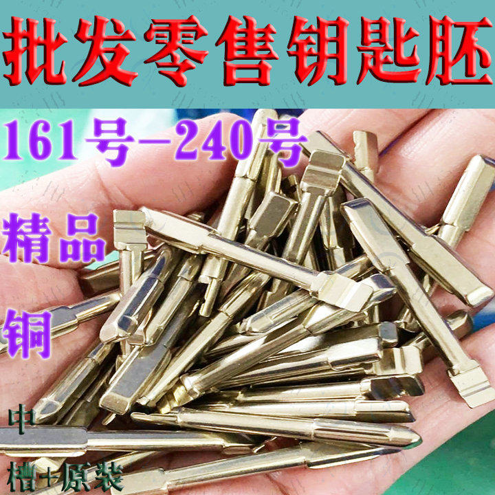 汽车折叠遥控器钥匙胚头VVDI奇诺KD TY90子机改装胚原中槽01-80号