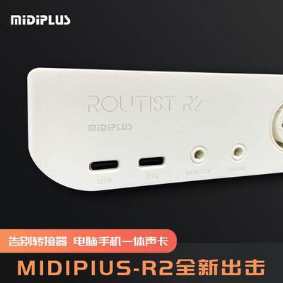 Midiplus R2外置声卡USB迷笛电脑手机OTG无损直播抖音麦克风套装