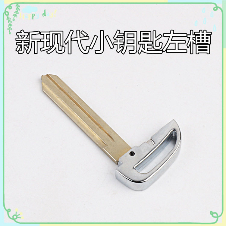 适用于现代新款智能卡小钥匙 IX23 IX35 新朗动 新瑞纳替换钥匙头