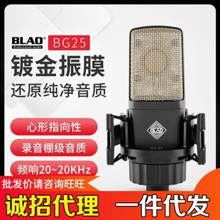 BG25镀金振膜电容麦克风主播直播K歌录音喊麦手机直播设 厂家BLAO