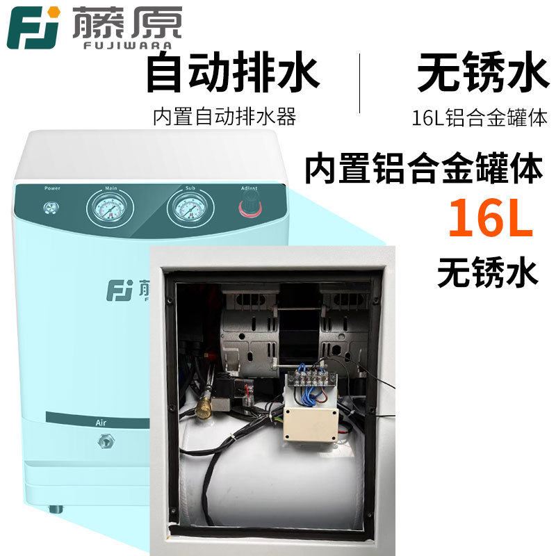 藤原永磁变频空压机无油静音空气压缩机充气泵小型箱式智能打气泵