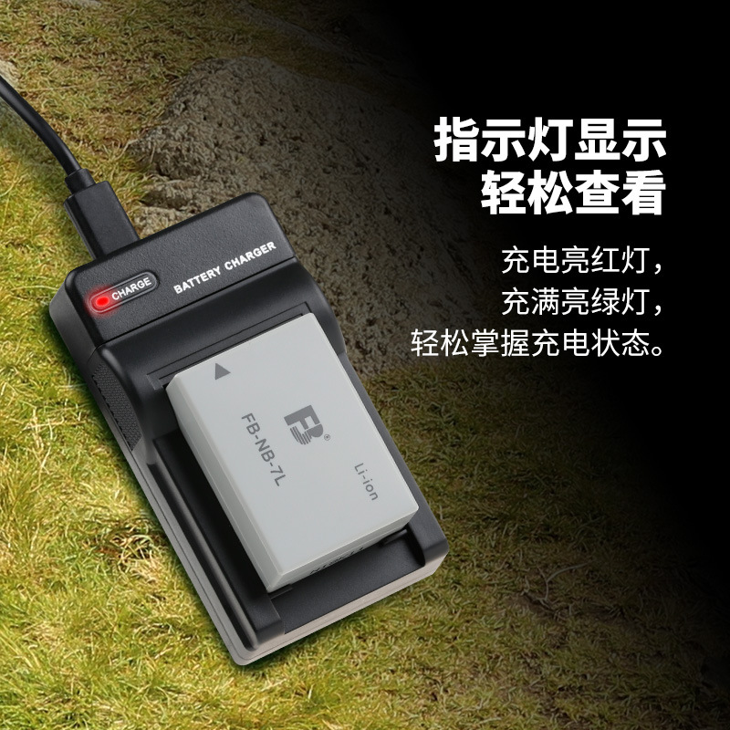 沣标适用佳能-NB-7L DC单槽充电器G10 G11 G12 GX30IS电池充电器