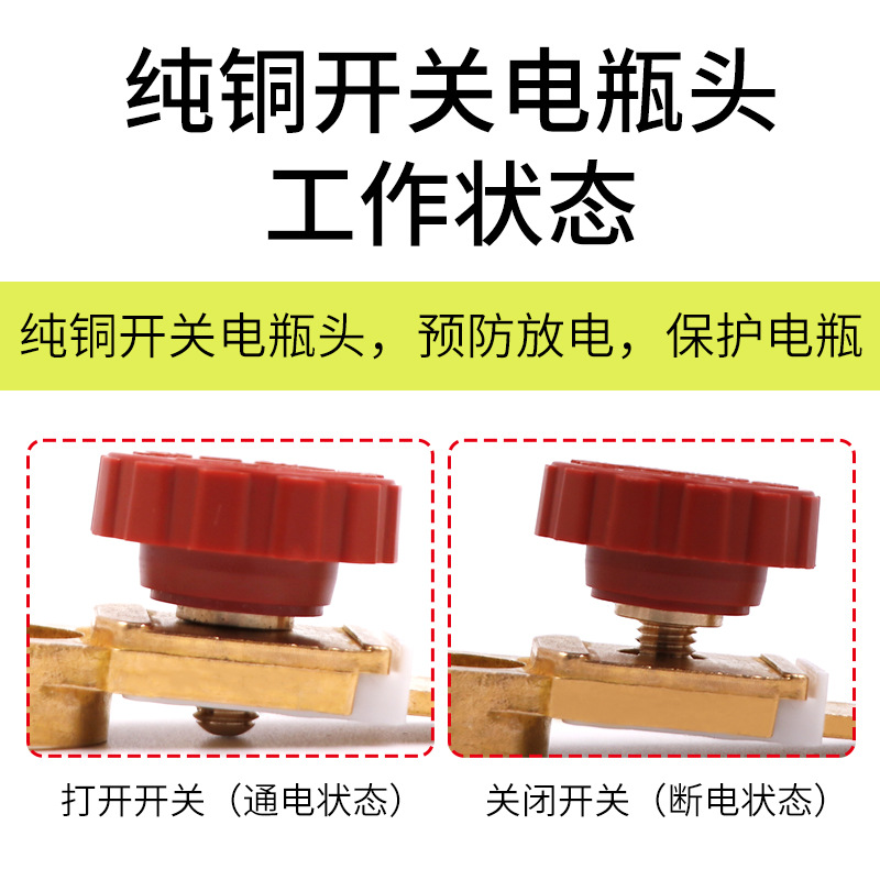 车用纯铜卡子带防漏电断电开关汽车电瓶改装断电开关电瓶保护卡子