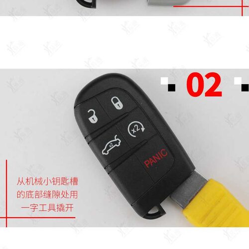 适用于吉普智能卡壳JEEP自由光菲亚特菲翔克莱斯勒遥控器钥匙外壳
