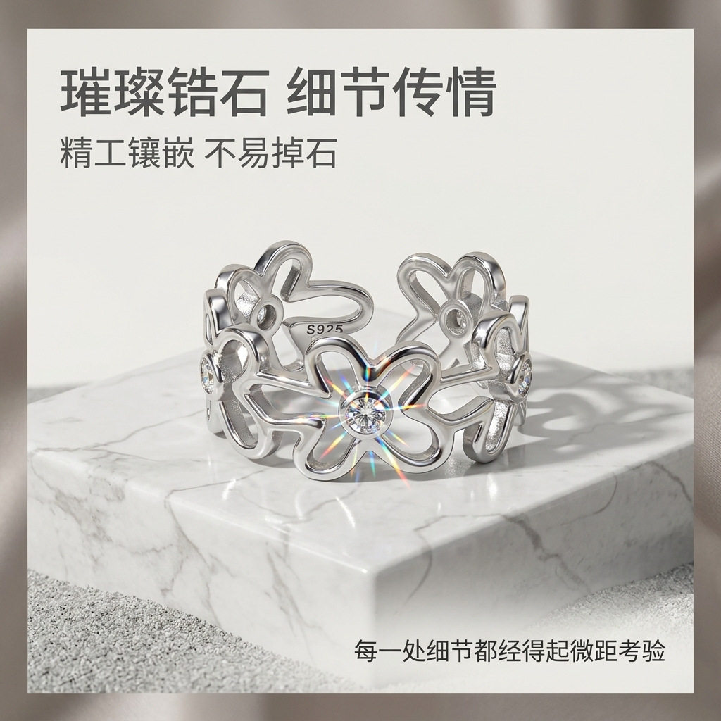 柘城钻石钻石之乡跨境S925纯银镂空锆石花朵开口戒指女轻奢小众个