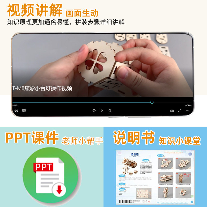 科技小制作迫击炮 DIY手工拼装科学小实验儿童模型小发明男孩玩具