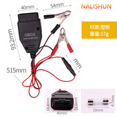 升级工具OBD车用实用配件断电器汽车电脑OBD电瓶漏电记忆工具检测