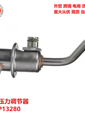 B61P13280 B61P-13-280 燃油压力调节器 PR79 158-0267 FP10114厂