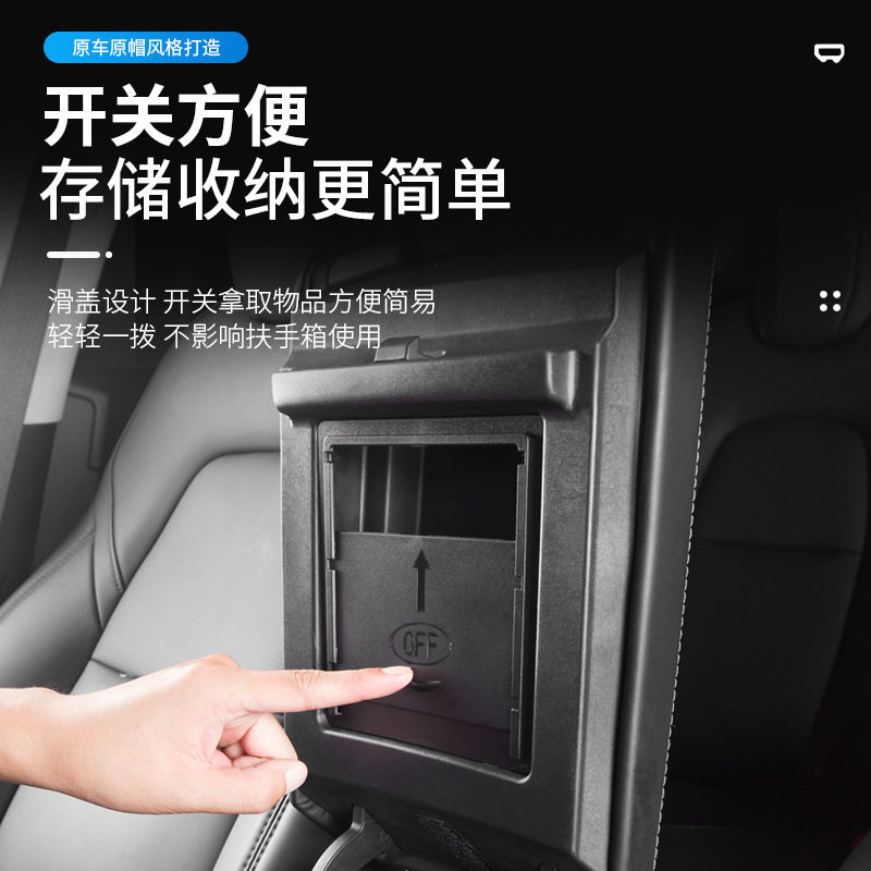 适用modely/3特斯拉扶手箱隐私储物盒中控收纳置物盒改装配件厂家