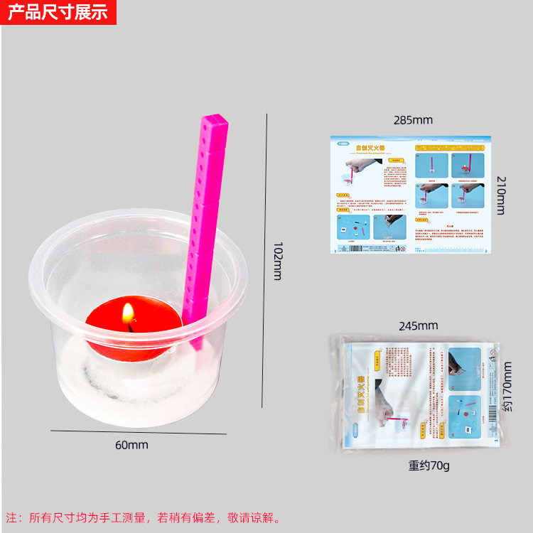 物理科学小实验diy手工自制灭火器 科技小制作科普器材原理材料包