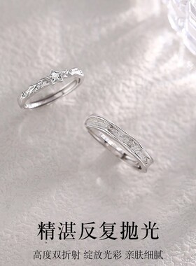 柘城钻石钻石之乡北极星情侣戒指s925纯银女男一对小众设计轻奢开