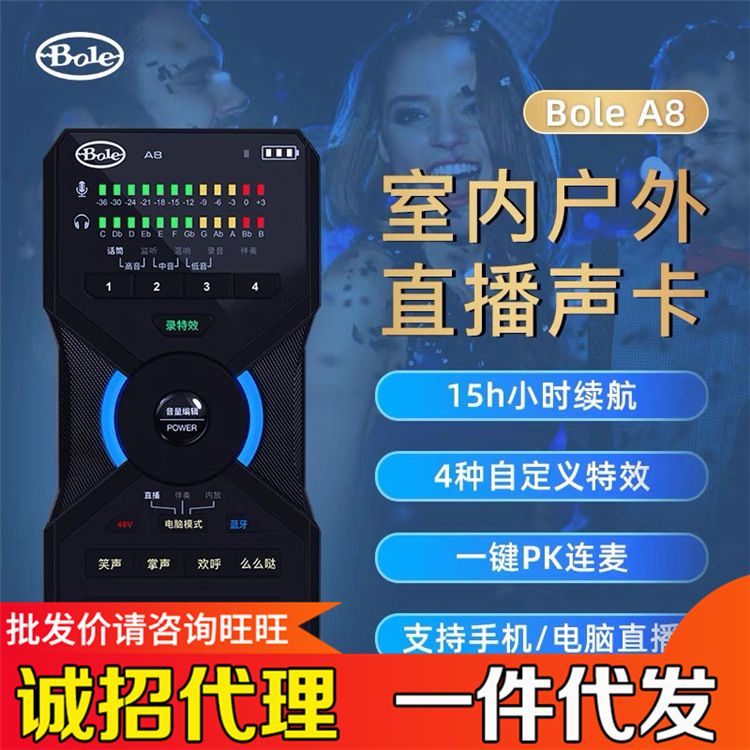 厂家声佰乐A8外置声卡手机唱歌用直播全套麦克风抖音网红主播户套