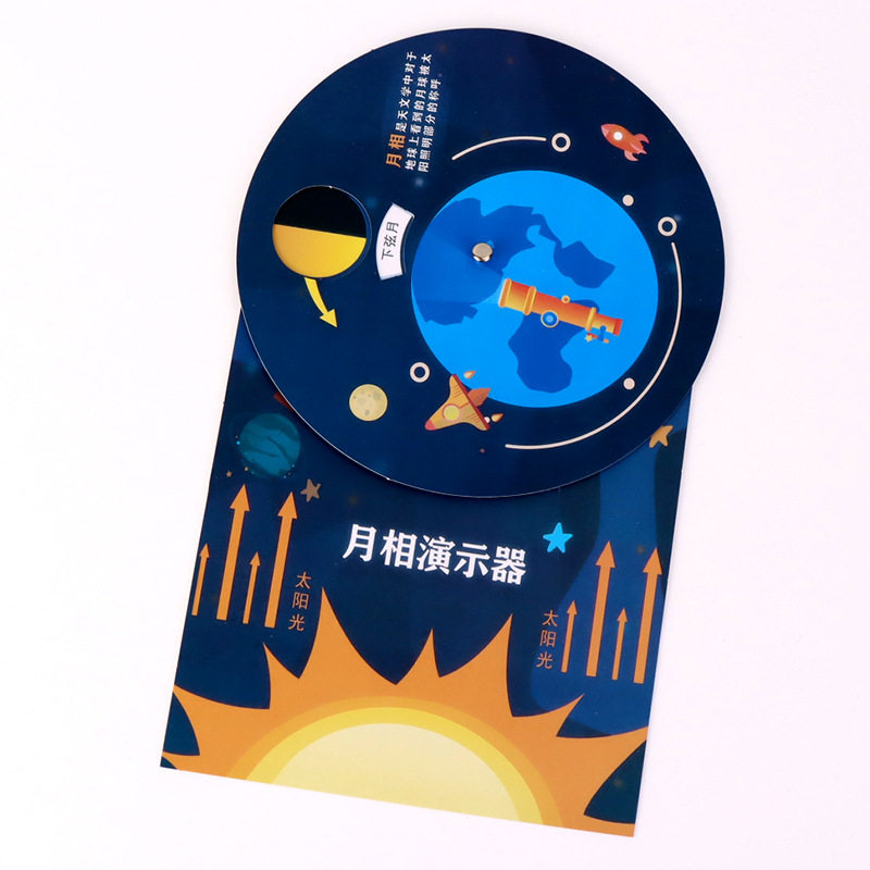 月相演示器月亮变化图 儿童教具DIY小学生三四年级科学实验材料包