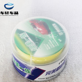 美容养护车蜡支持一件代发 漆面划痕修复 正品 绿美一族汽车磨砂蜡