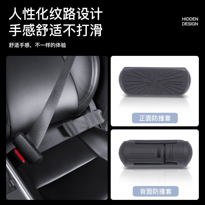 适用于焕新版ModelY/3特斯拉安全带头保护套硅胶防撞异响装饰配件