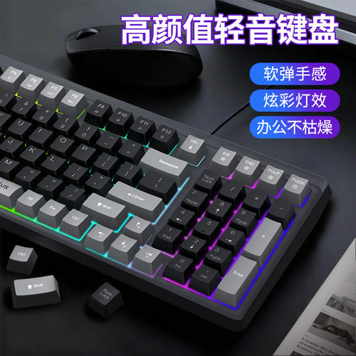 联想K5098有线轻音键盘机械手感99键混彩灯效 有线办公Thinkplus