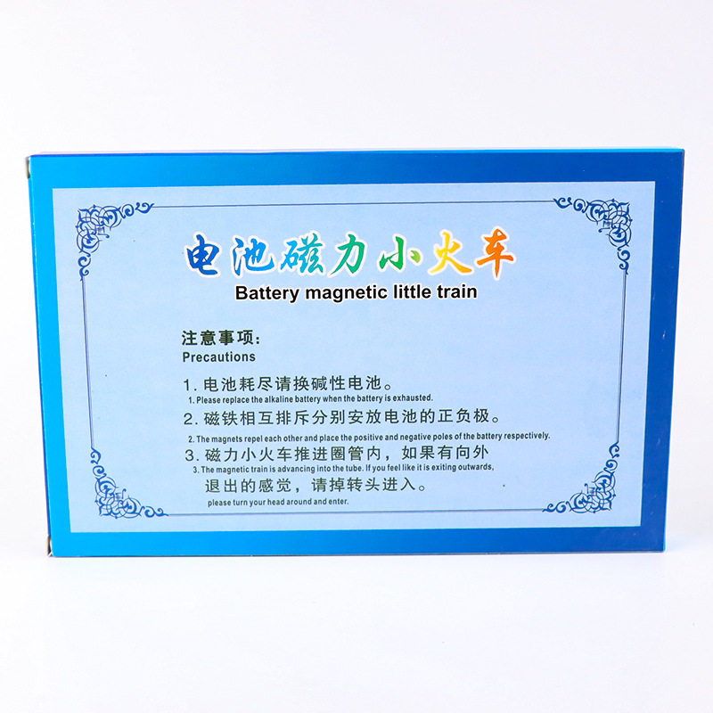 铜线圈电磁感应悬浮电池磁力小火车科技小制作儿童实验材料玩教具